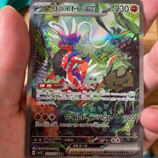 Colaidon ex SAR 103/078