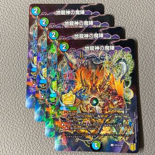 Magic circle of the earth dragon god