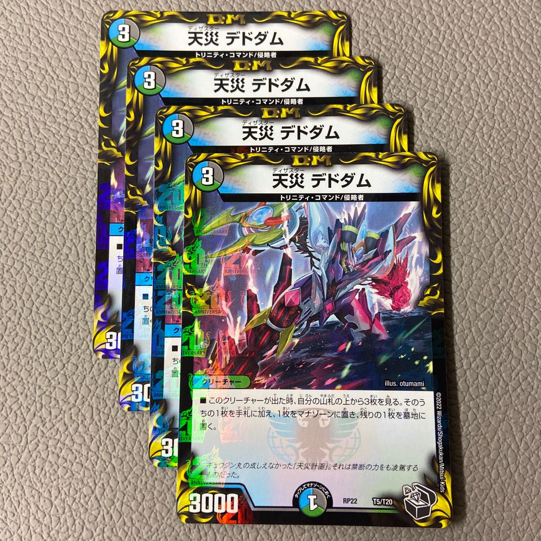 Natural Disaster Dedom (20th Black Treasure) T5/T20