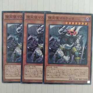 堕天使マスティマ