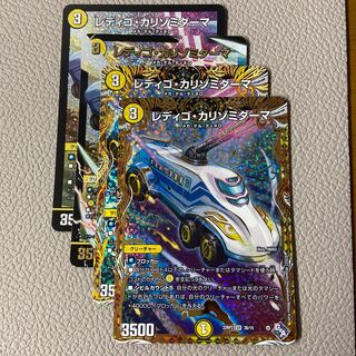 レディゴ・カリゾミダーマ