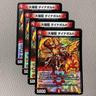 Great Bomb Dragon Dynavolt VR 5/95