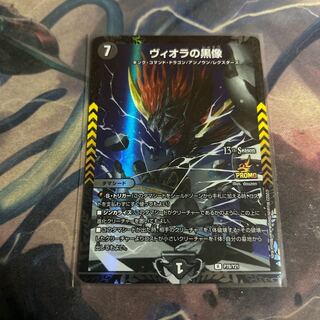 Viola's Black Statue Promo