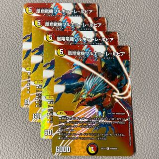 Valkyrie Lupia R-foil Psychic29/Psychic50