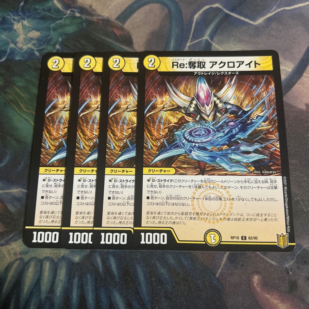 Re:Desertion Acroite 4 sheets