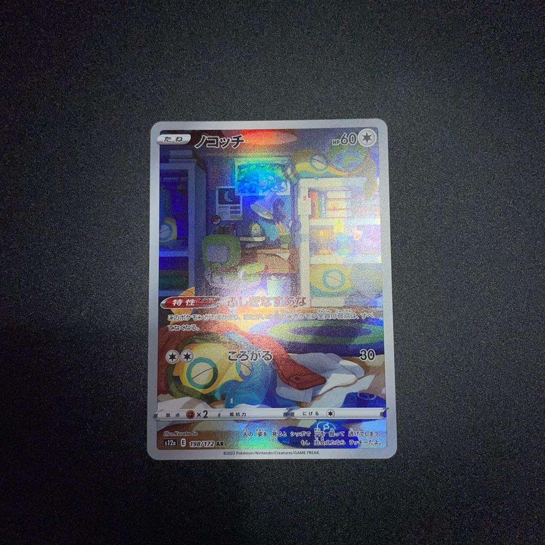 KricketuneAR LaprasAR ArticunoAR DiancieAR AbsolAR DunsparceAR