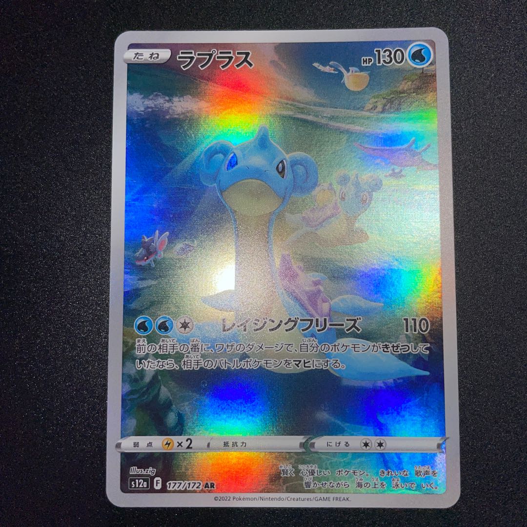 KricketuneAR LaprasAR ArticunoAR DiancieAR AbsolAR DunsparceAR