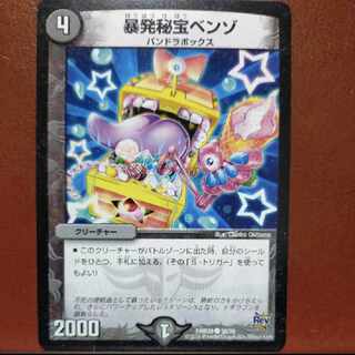 etd3962 set discount Benzo, the Hidden Fury C 56/70