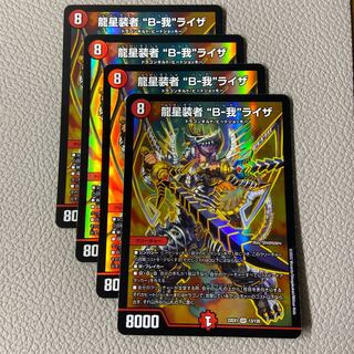 Liza "B-Ga" SR 13/130