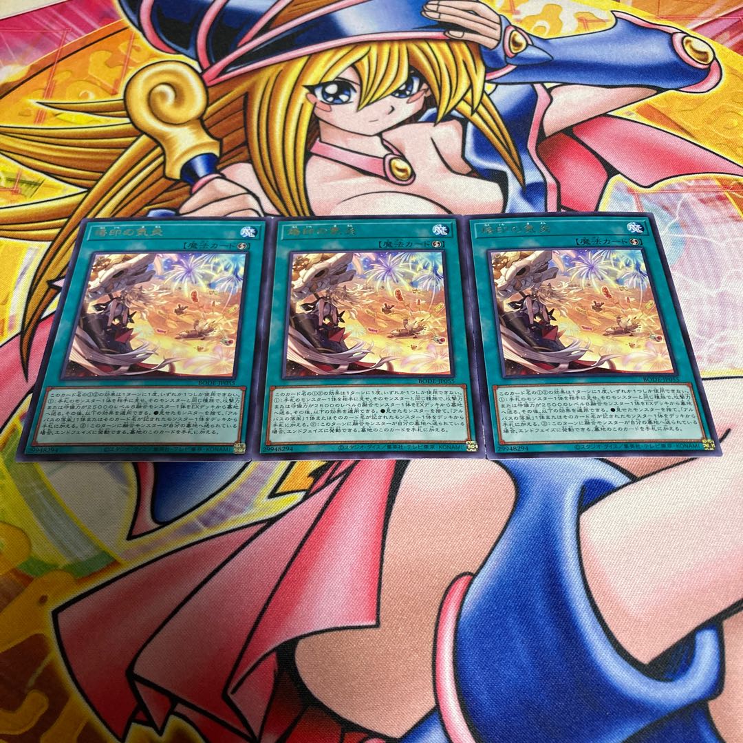 Branded in High Spirits Rare JP055