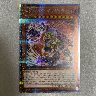 Therion's Irregular Prismatic Secret Rare JP009