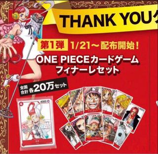 フィナーレセット 」の激安通販 | magi