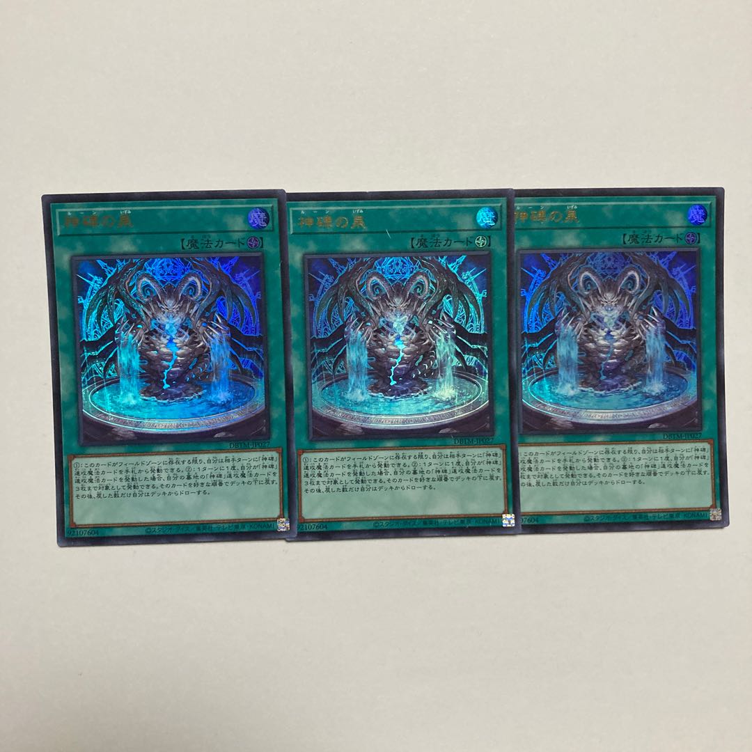 Fountain of Divine Monuments Ultra Rare JP027