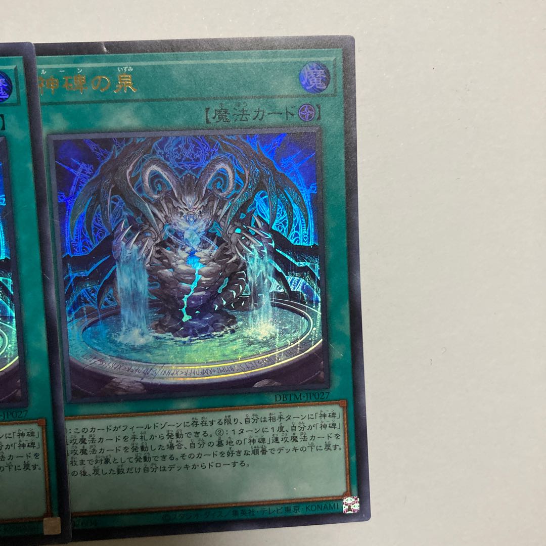 Fountain of Divine Monuments Ultra Rare JP027