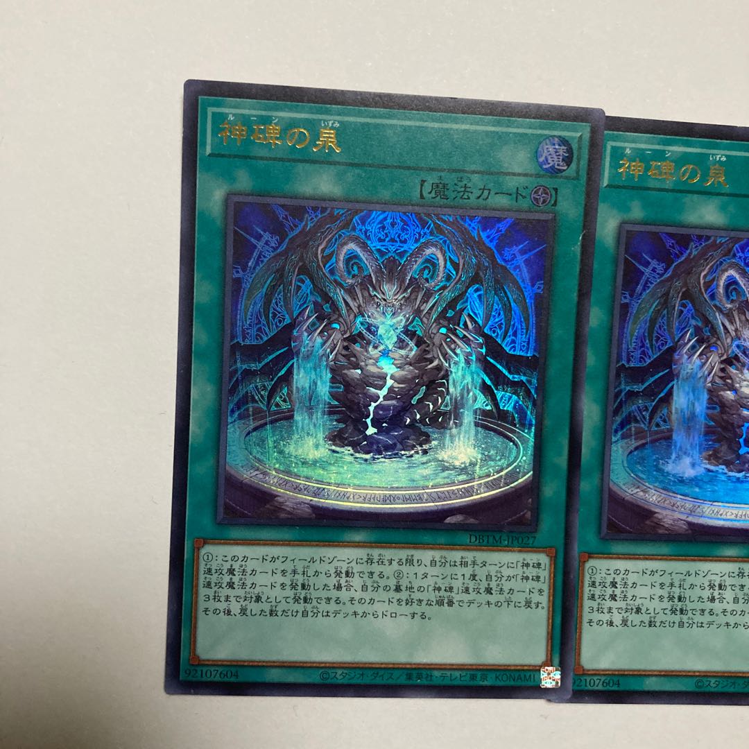 Fountain of Divine Monuments Ultra Rare JP027