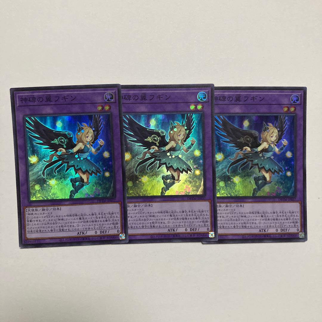 Wings of the Divine Monument Fugin Super Rare JP037