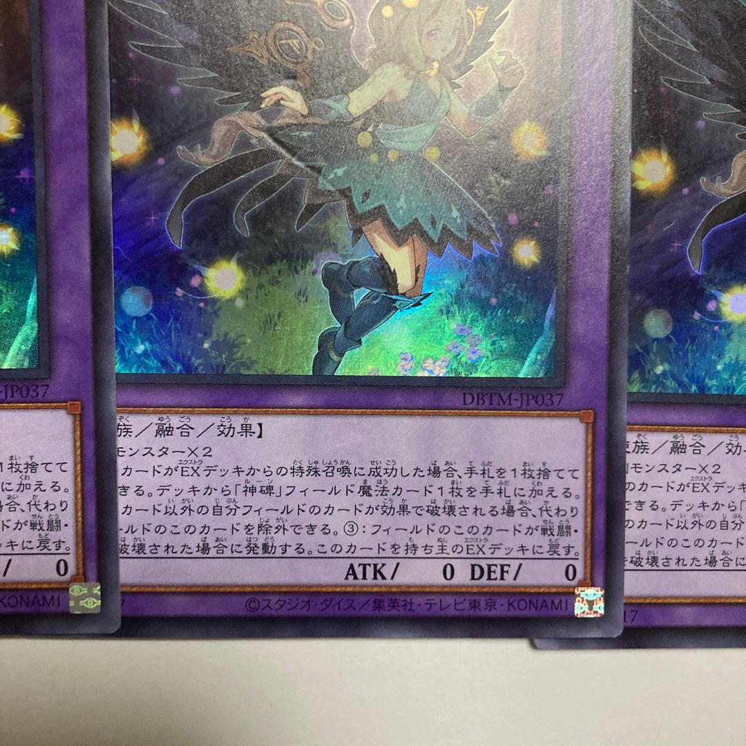 Wings of the Divine Monument Fugin Super Rare JP037