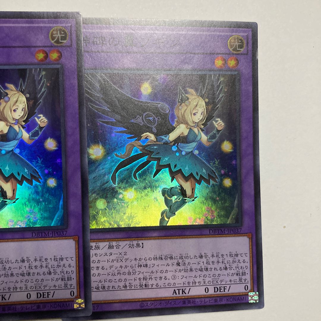 Wings of the Divine Monument Fugin Super Rare JP037