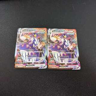 Rengeki Uraos VMAX RRR 051/070