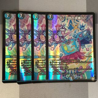 テック団の波壊Go! ホイル 4枚