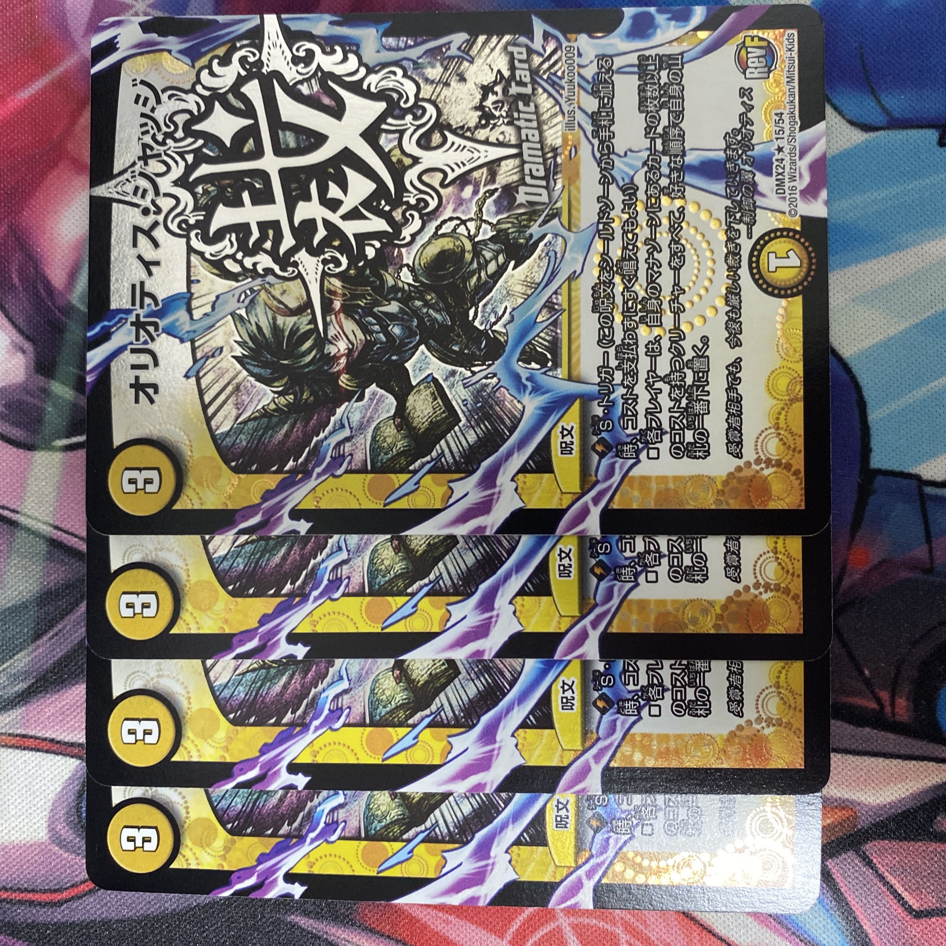 Oriotis Judge (Dramatic Card) R-foil 15/54