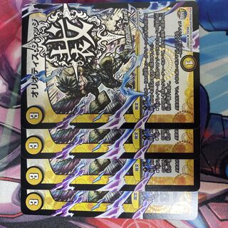 Oriotis Judge (Dramatic Card) R-foil 15/54