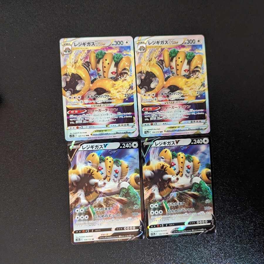 198 yen sale] RegigigasV RR 124/172