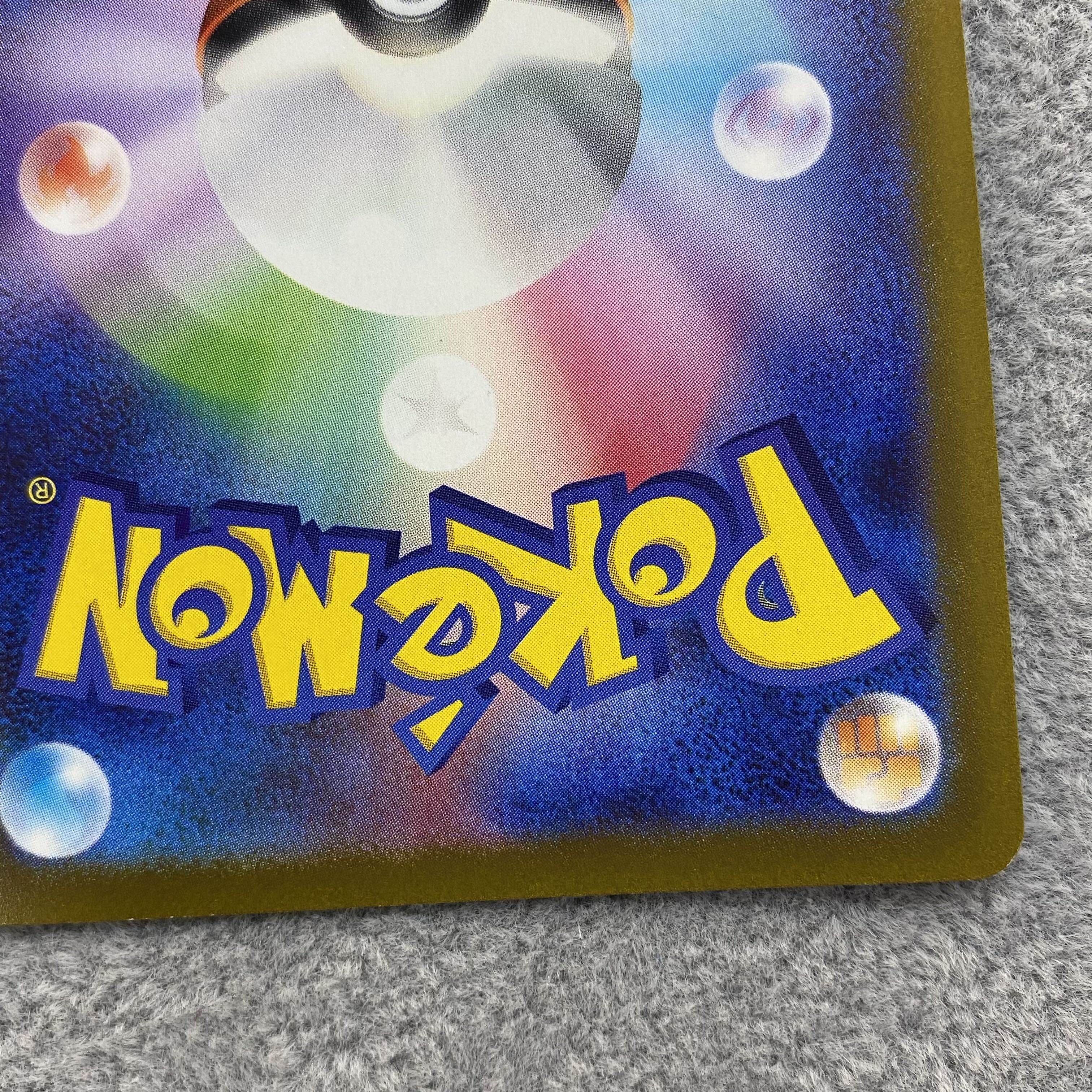 ArceusV SR SA 112/100