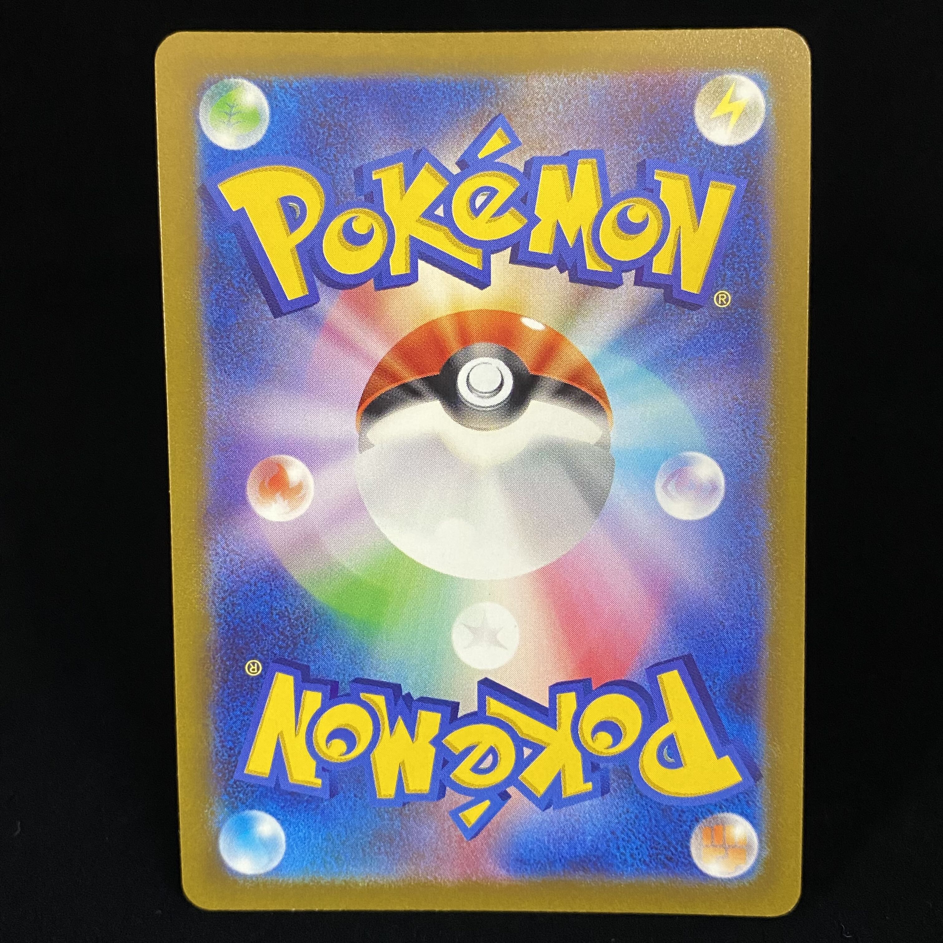 ArceusV SR SA 112/100