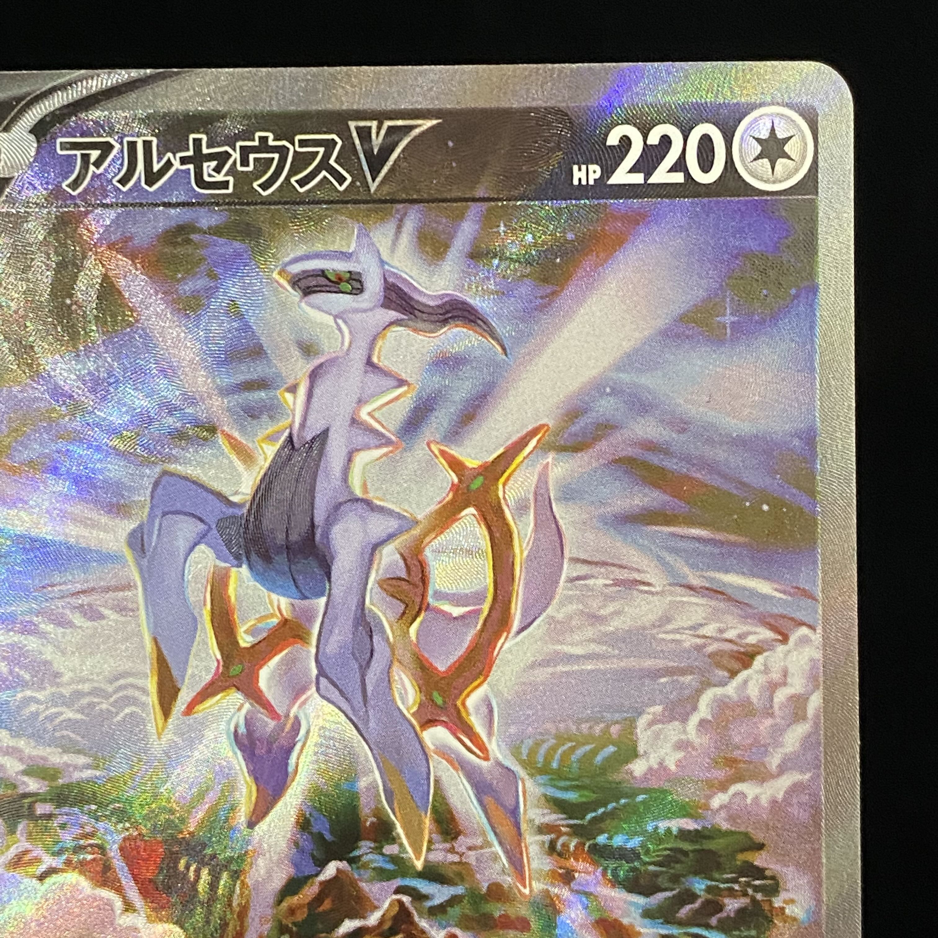 ArceusV SR SA 112/100