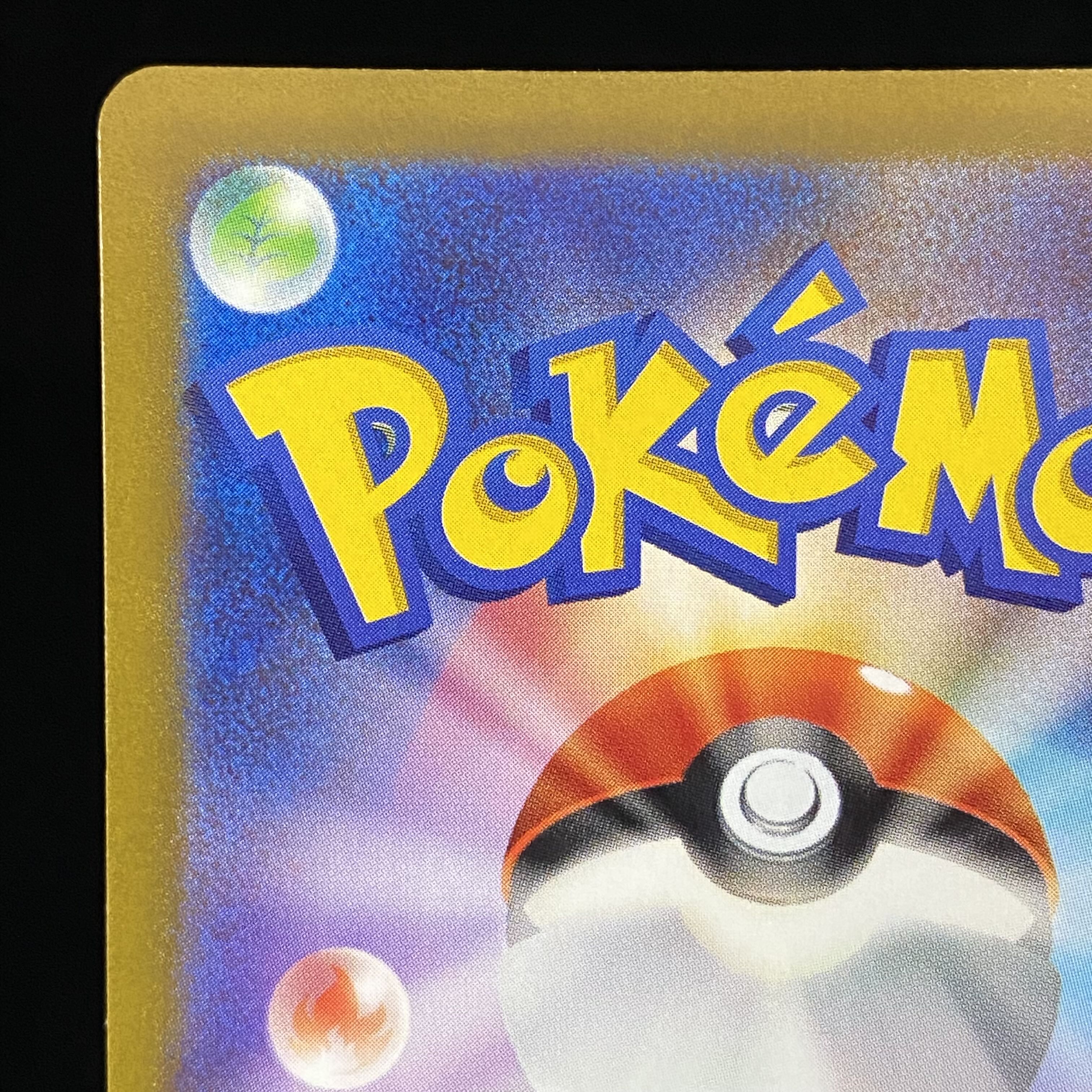 ArceusV SR SA 112/100