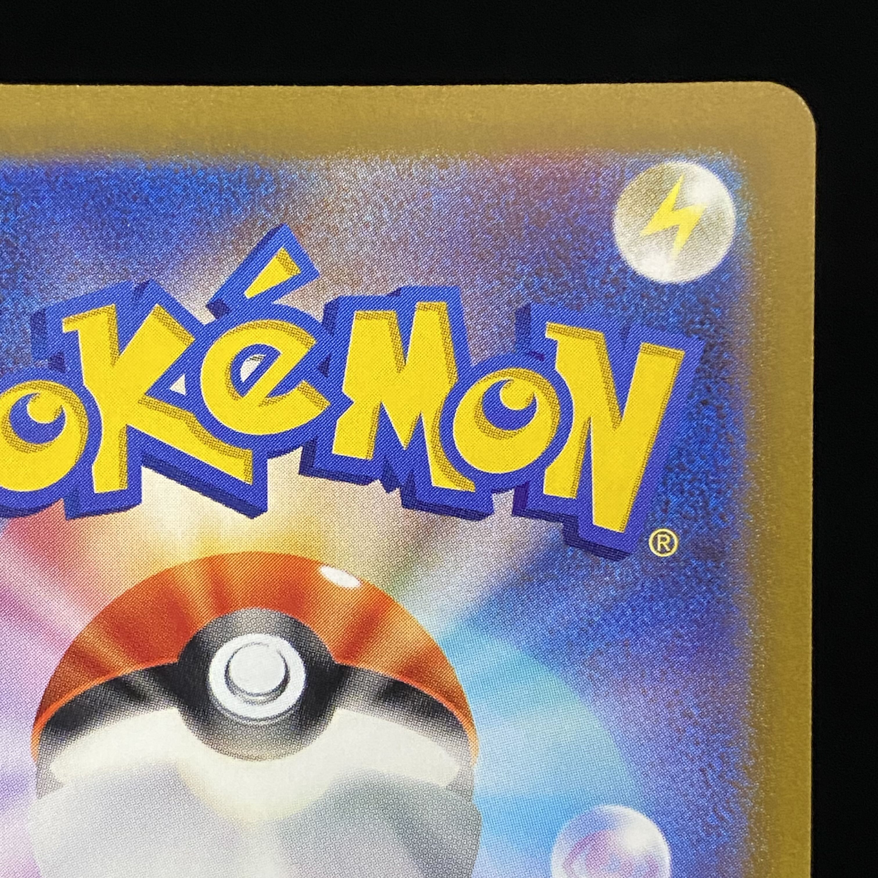 ArceusV SR SA 112/100