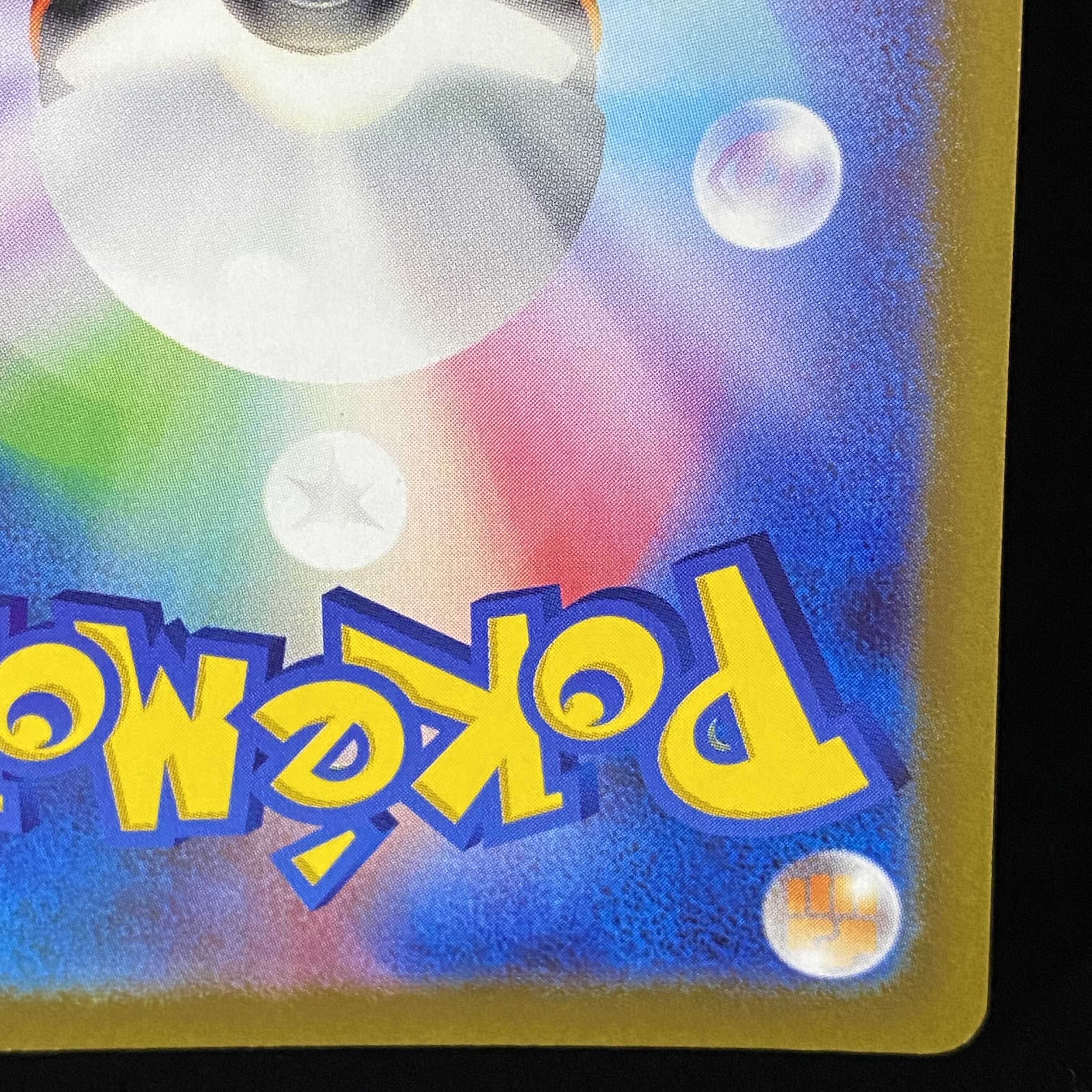 ArceusV SR SA 112/100