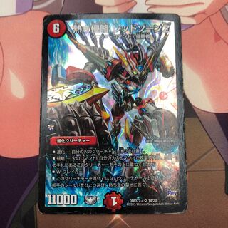 状態最悪！熱き侵略レッドゾーンZ