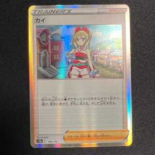 KAI (R Spec) 149/172 VSTAR Universe