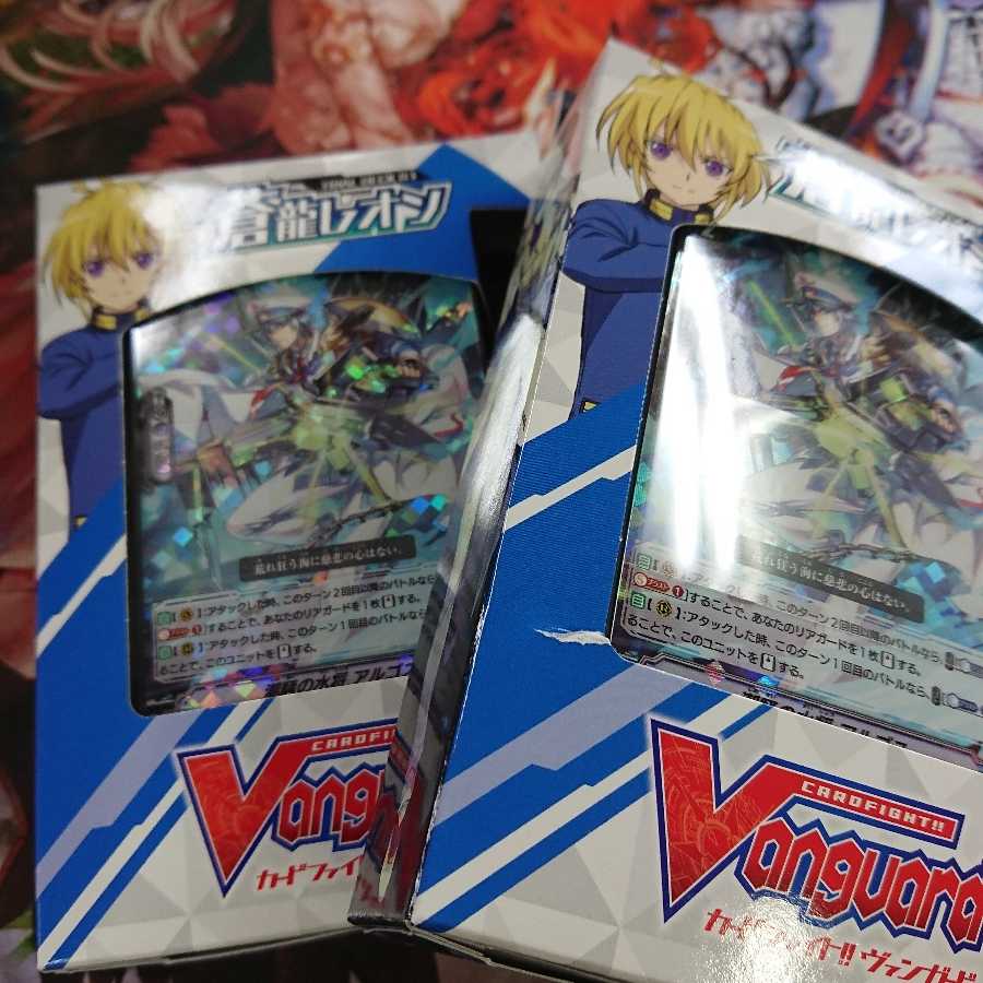 ヴァンガード トライアルデッキ 蒼龍レオン 2個セット 未開封