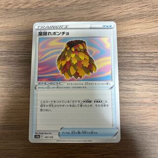 Poncho with hidden leaves 147/172