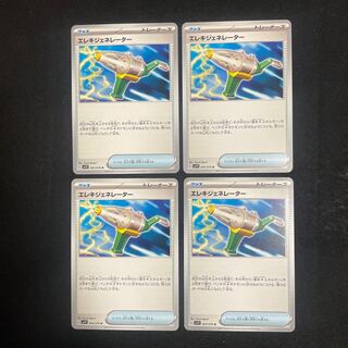 Wattpheasantenerator U 069/078 set of 4 violet ex