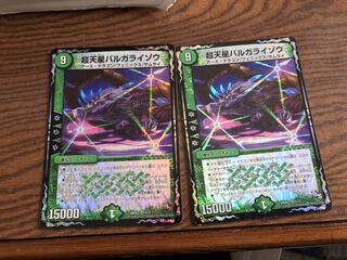 超天星バルガライゾウ