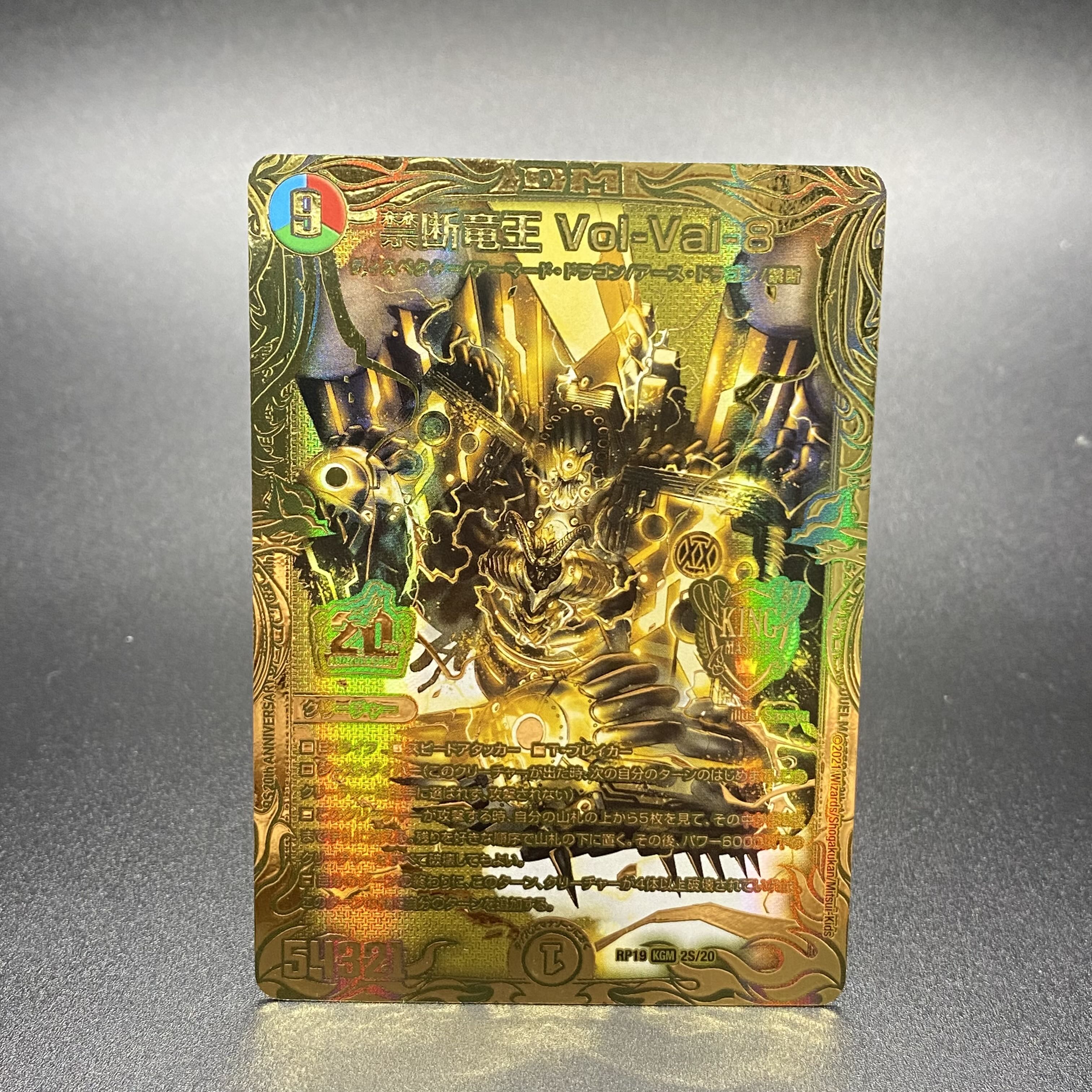 Forbidden Dragon King Vol-Val-8 (20th Gold Treasure) KGM RP19 2S/20