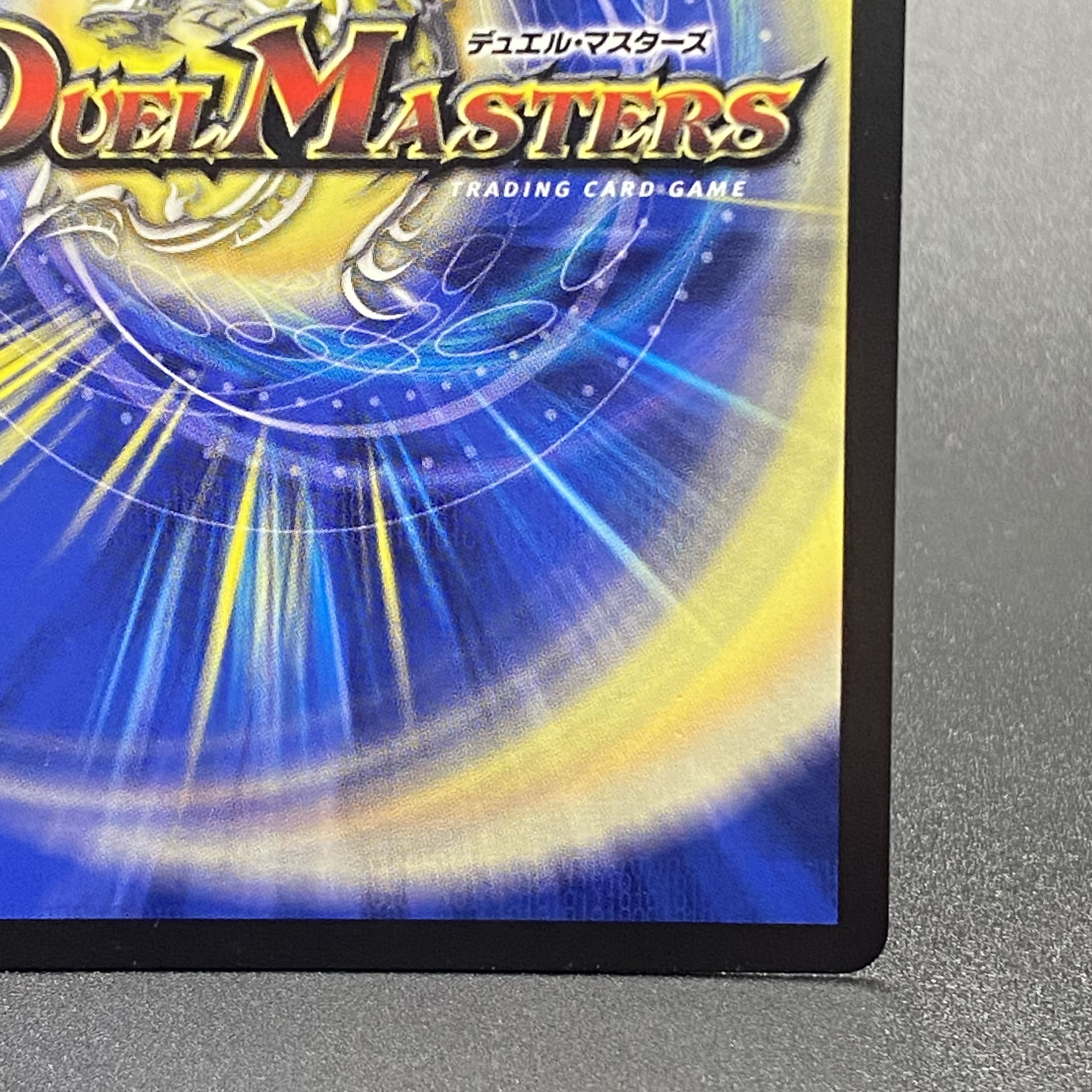 Forbidden Dragon King Vol-Val-8 (20th Gold Treasure) KGM RP19 2S/20