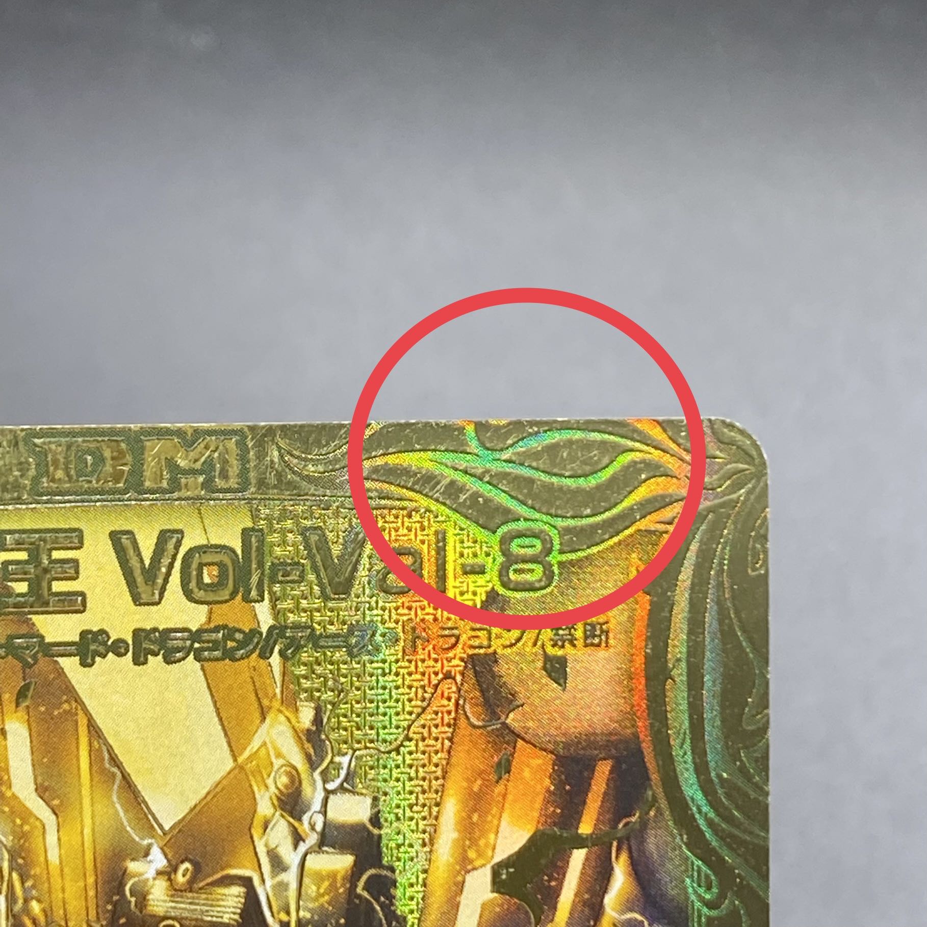 Forbidden Dragon King Vol-Val-8 (20th Gold Treasure) KGM RP19 2S/20