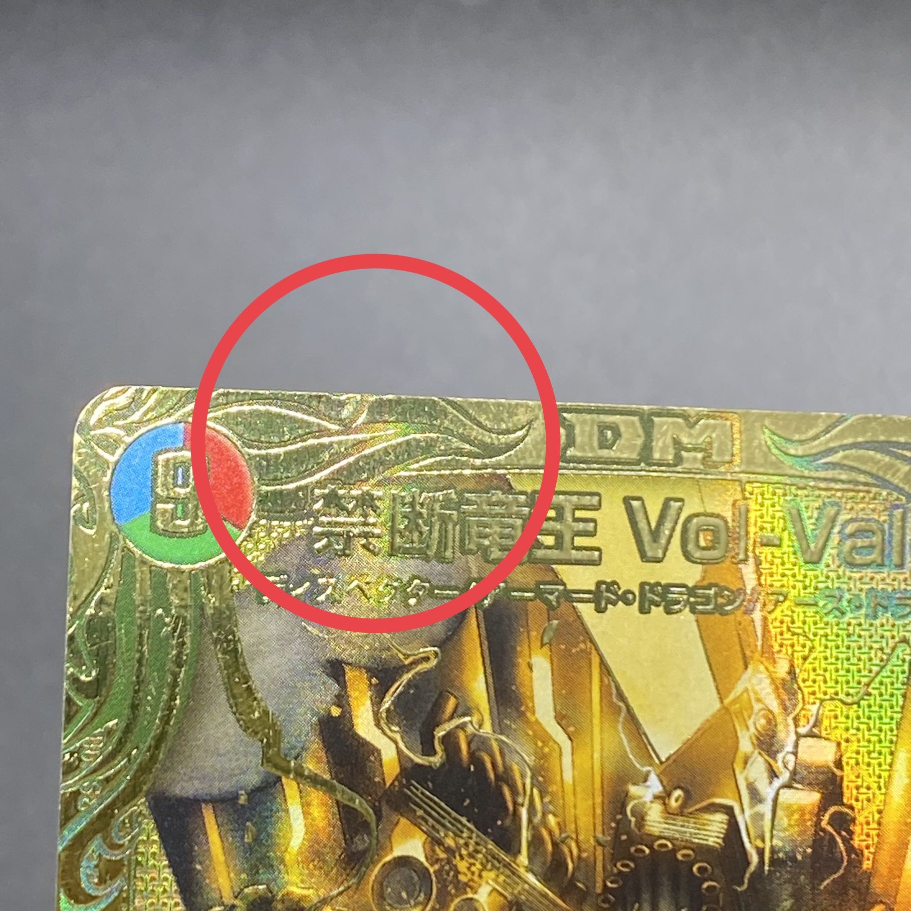 Forbidden Dragon King Vol-Val-8 (20th Gold Treasure) KGM RP19 2S/20