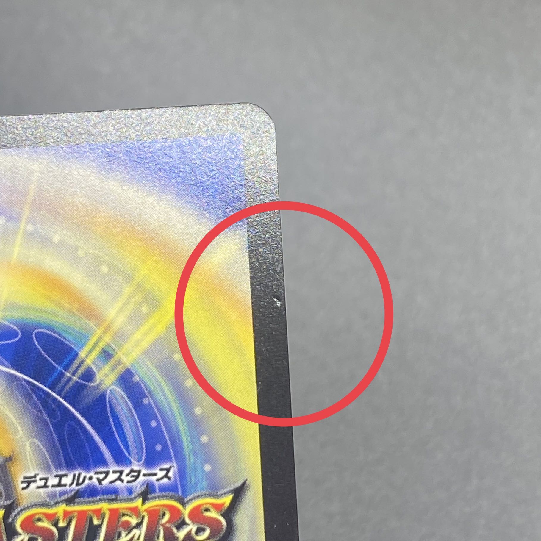 Forbidden Dragon King Vol-Val-8 (20th Gold Treasure) KGM RP19 2S/20