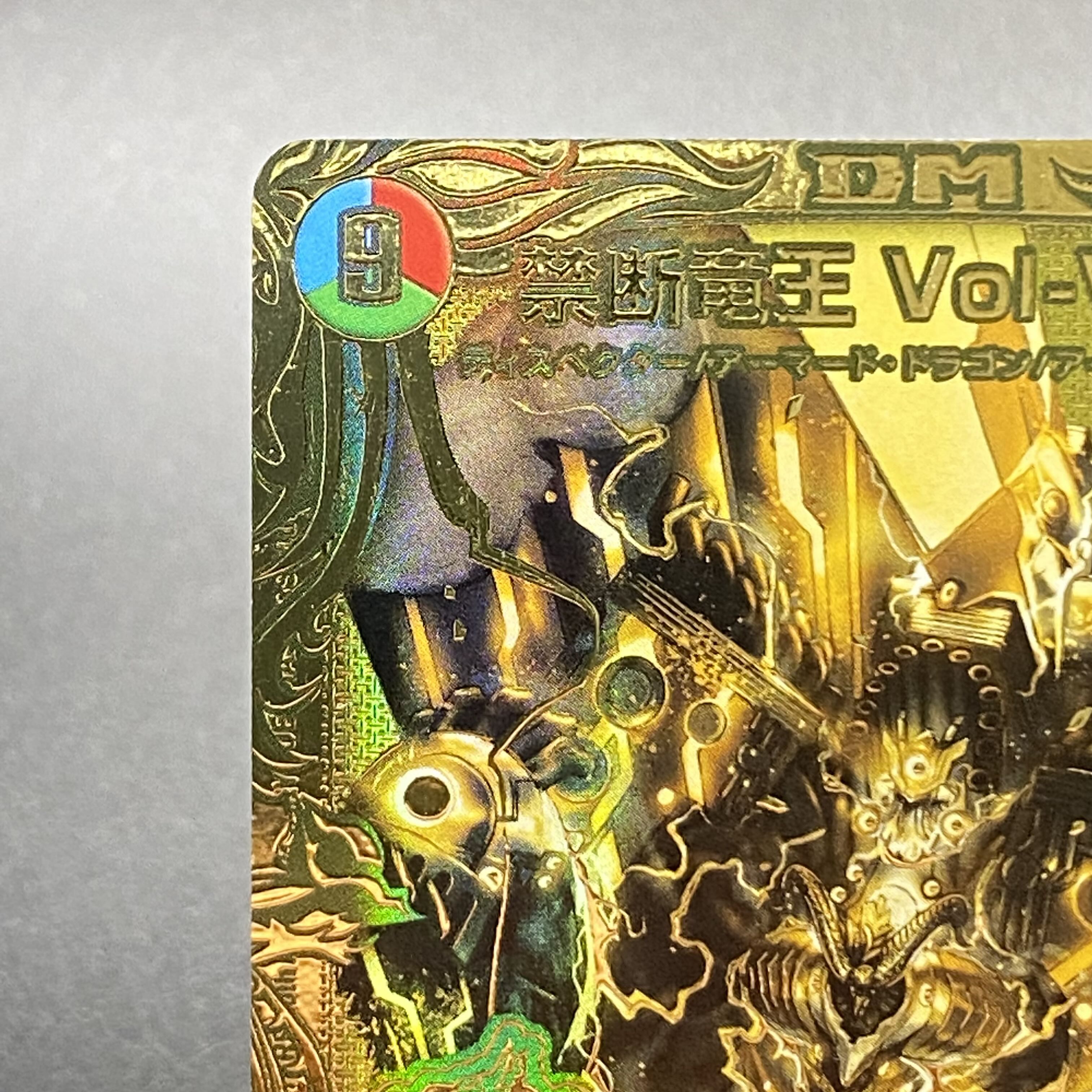 Forbidden Dragon King Vol-Val-8 (20th Gold Treasure) KGM RP19 2S/20