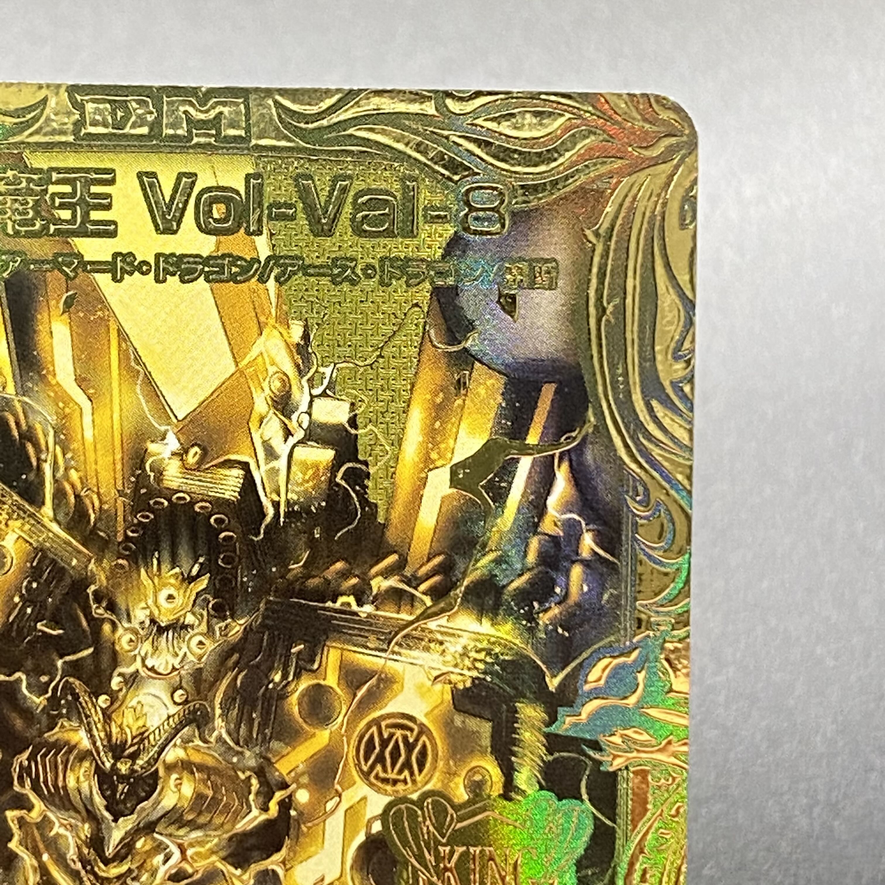 Forbidden Dragon King Vol-Val-8 (20th Gold Treasure) KGM RP19 2S/20