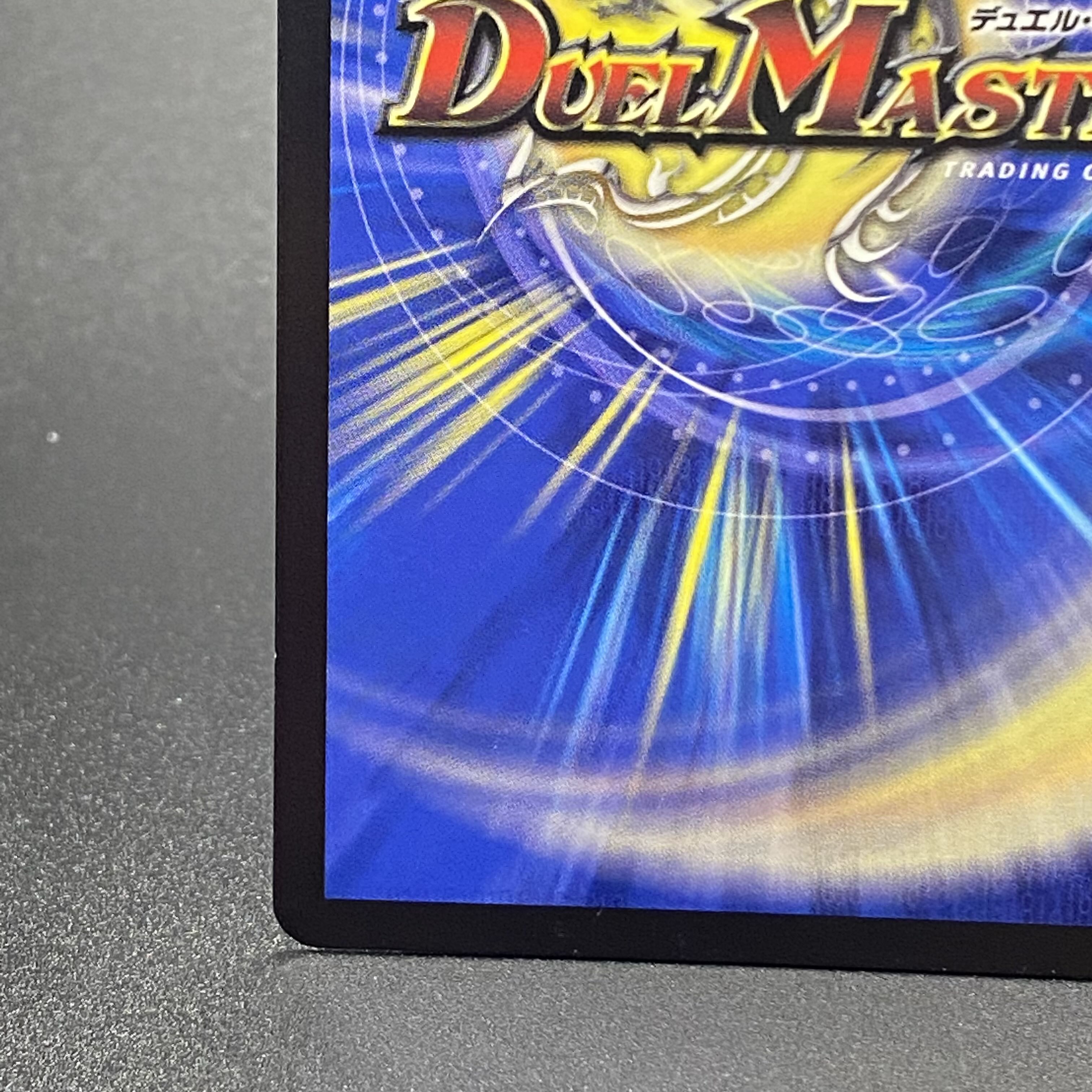 Forbidden Dragon King Vol-Val-8 (20th Gold Treasure) KGM RP19 2S/20