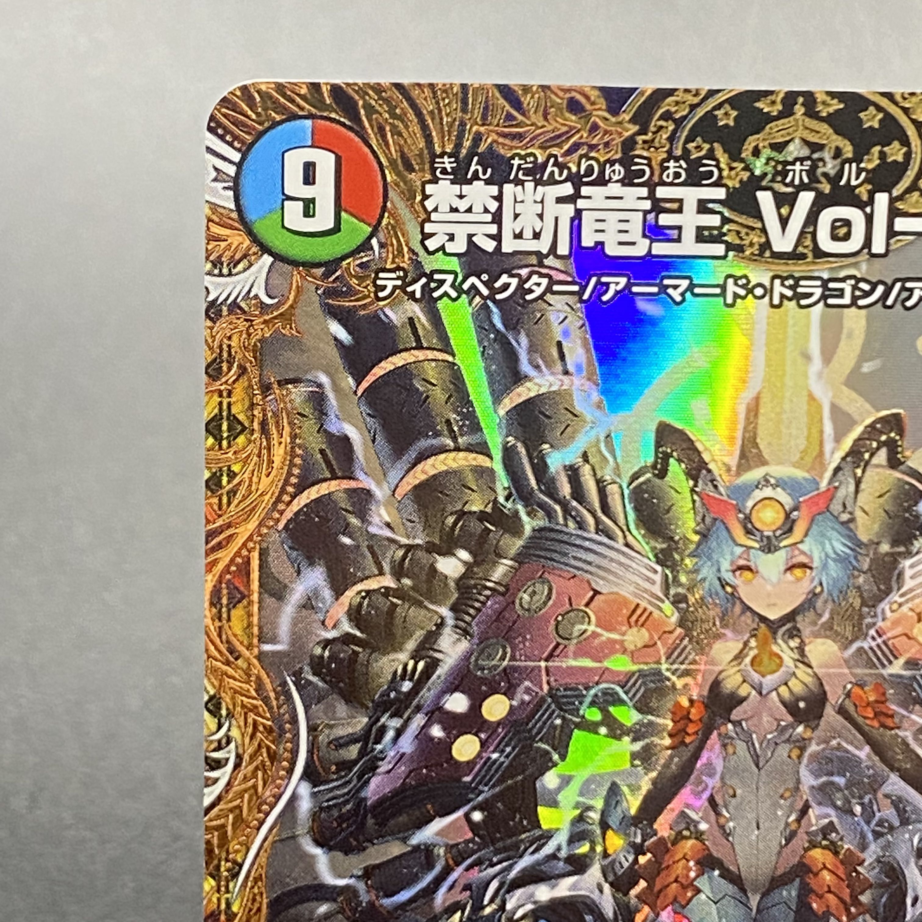 Forbidden Dragon King Vol-Val-8 (Gold Treasure) KGM SP1/SP5