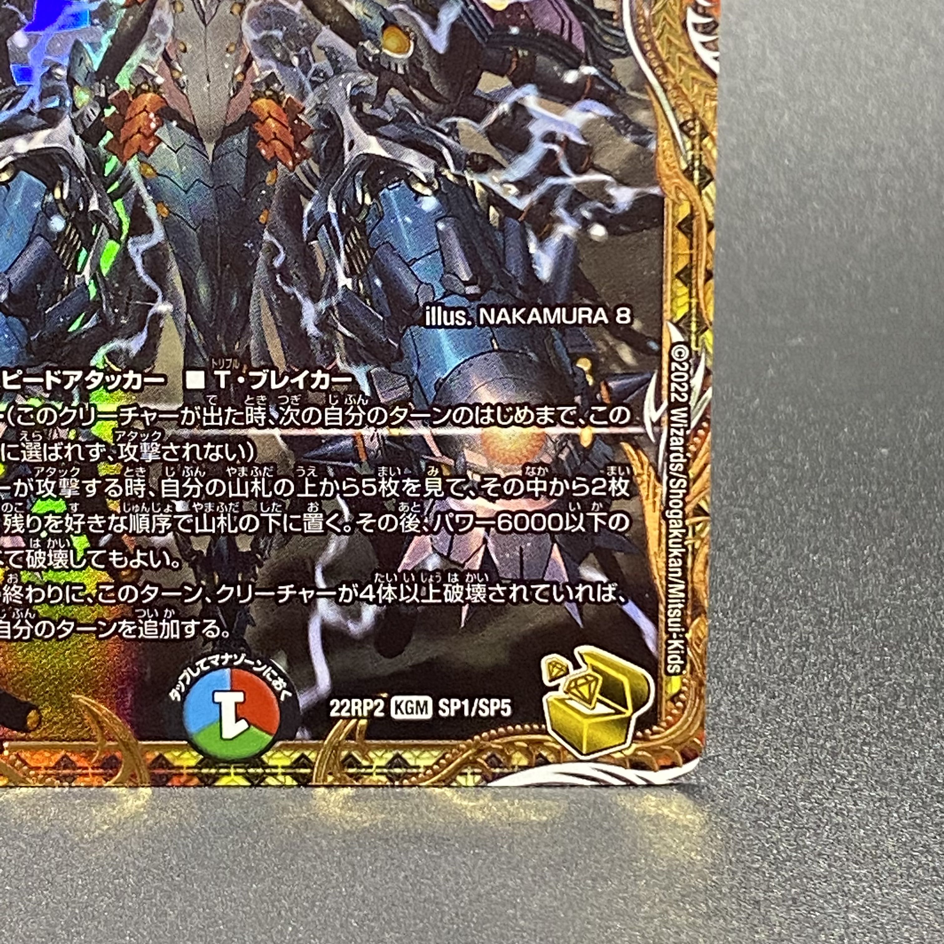 Forbidden Dragon King Vol-Val-8 (Gold Treasure) KGM SP1/SP5