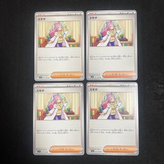 Mimosa U 077/078 Set of 4 Violet ex